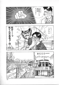 Page 31 of Kyuukyoku no Chef wa Oishinbo Papa Vol.03