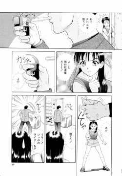 Page 102 of Futari No Kizuna - Two Persons Bonds