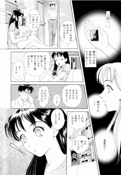 Page 103 of Futari No Kizuna - Two Persons Bonds