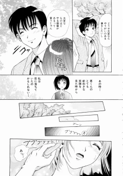 Page 154 of Futari No Kizuna - Two Persons Bonds