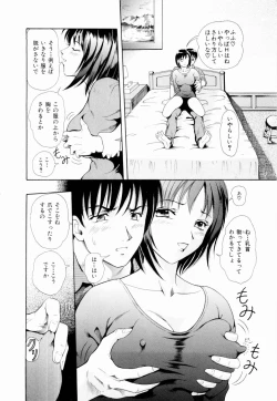 Page 15 of Futari No Kizuna - Two Persons Bonds