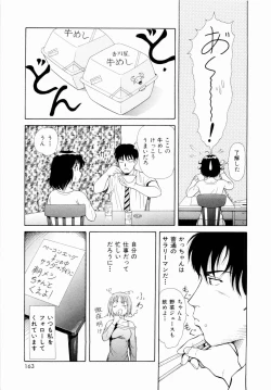 Page 166 of Futari No Kizuna - Two Persons Bonds