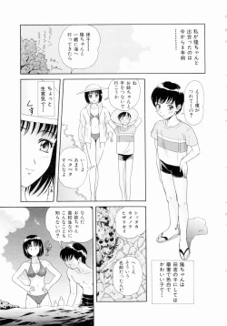 Page 26 of Futari No Kizuna - Two Persons Bonds
