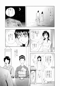 Page 30 of Futari No Kizuna - Two Persons Bonds