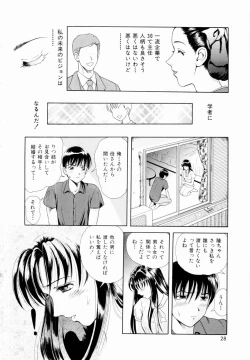 Page 31 of Futari No Kizuna - Two Persons Bonds