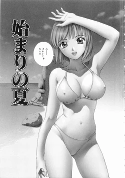 Page 40 of Futari No Kizuna - Two Persons Bonds