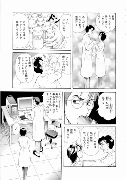 Page 62 of Futari No Kizuna - Two Persons Bonds