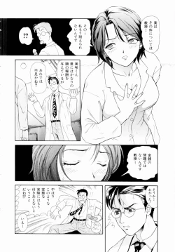 Page 63 of Futari No Kizuna - Two Persons Bonds