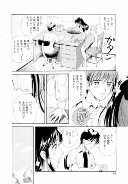 Page 81 of Futari No Kizuna - Two Persons Bonds