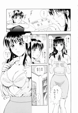 Page 82 of Futari No Kizuna - Two Persons Bonds