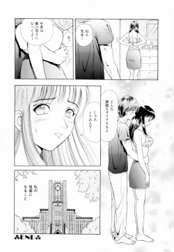 Page 95 of Futari No Kizuna - Two Persons Bonds