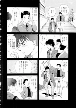 Page 9 of Futari No Kizuna - Two Persons Bonds