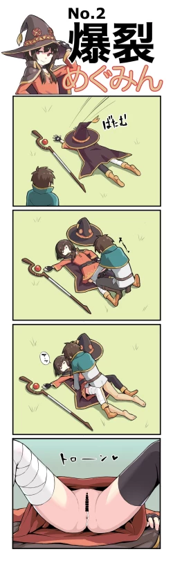 Page 3 of Bakuretsu Megumin