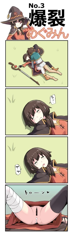 Page 4 of Bakuretsu Megumin
