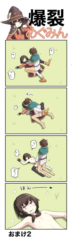 Page 9 of Bakuretsu Megumin