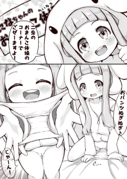 Page 1 of Nina-chan no Onanie Taisou