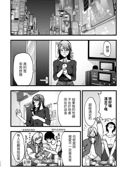 Page 14 of Hasamaro onna