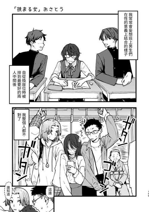 Download Hasamaro onna