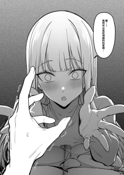 Page 47 of Mura no Fuushuu （ongoning）