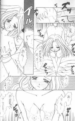 Page 13 of Yamato Nadeshiko Shichihenge!