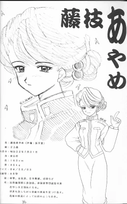 Page 35 of Yamato Nadeshiko Shichihenge!