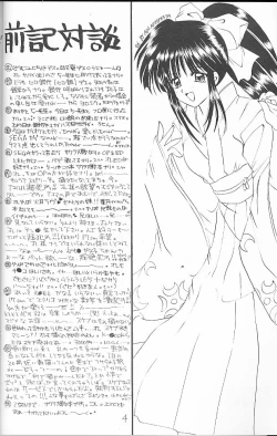 Page 3 of Yamato Nadeshiko Shichihenge!