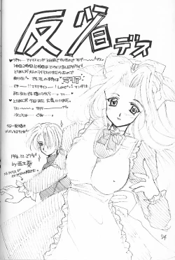 Page 53 of Yamato Nadeshiko Shichihenge!