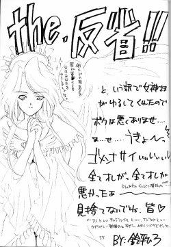 Page 54 of Yamato Nadeshiko Shichihenge!