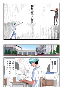 Page 14 of HiME-Mania Vol. 21