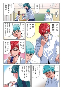 Page 18 of HiME-Mania Vol. 21