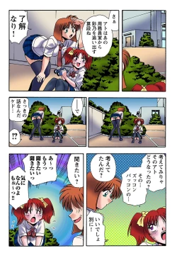 Page 32 of HiME-Mania Vol. 21