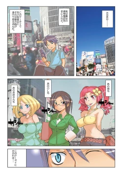 Page 79 of HiME-Mania Vol. 21