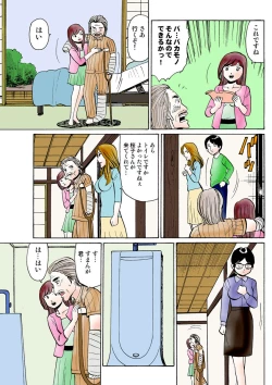 Page 116 of HiME-Mania Vol. 22