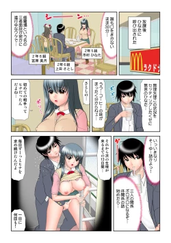 Page 55 of HiME-Mania Vol. 23