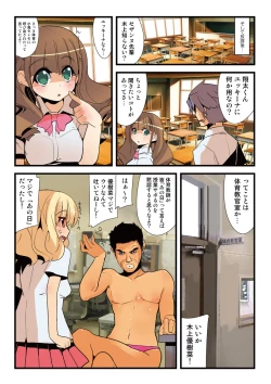 Page 84 of HiME-Mania Vol. 23