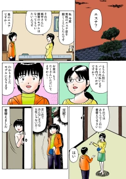 Page 110 of HiME-Mania Vol. 25