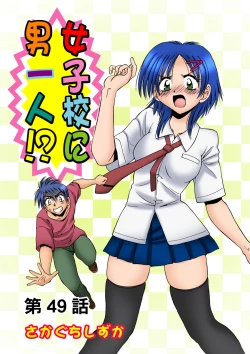 Page 28 of HiME-Mania Vol. 25