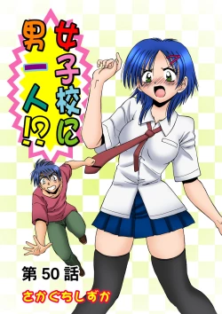 Page 41 of HiME-Mania Vol. 25