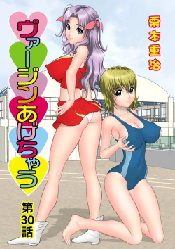 Page 54 of HiME-Mania Vol. 25