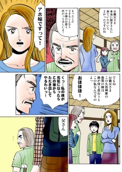 Page 125 of HiME-Mania Vol. 26