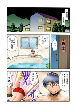 Page 29 of HiME-Mania Vol. 26