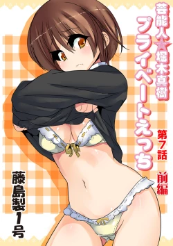 Page 54 of HiME-Mania Vol. 26