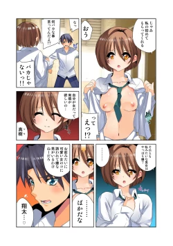 Page 68 of HiME-Mania Vol. 26