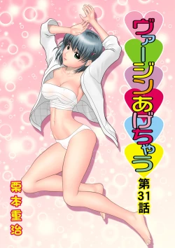 Page 79 of HiME-Mania Vol. 26