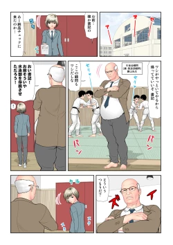 Page 81 of HiME-Mania Vol. 26