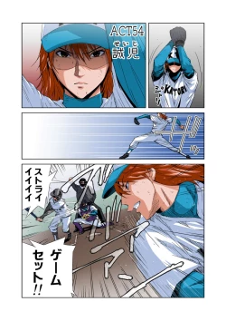 Page 16 of HiME-Mania Vol. 27