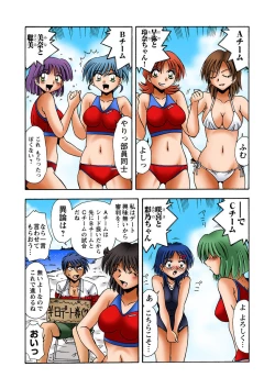 Page 44 of HiME-Mania Vol. 27