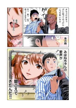 Page 4 of HiME-Mania Vol. 27