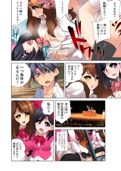 Page 100 of HiME-Mania Vol. 28