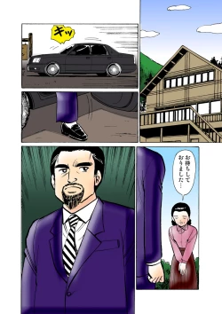 Page 125 of HiME-Mania Vol. 28